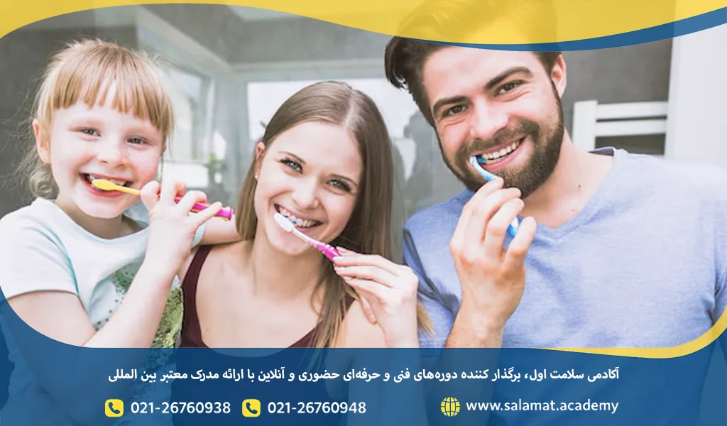 تشویق مسواک زندن با خانواده به کودکان