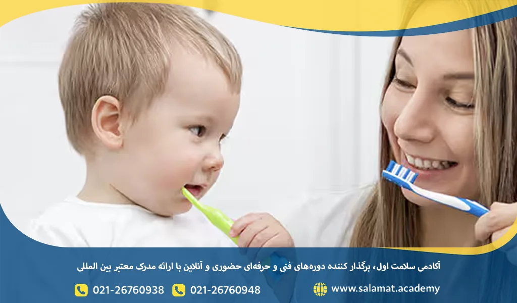 مسواک زدن برای کودکان