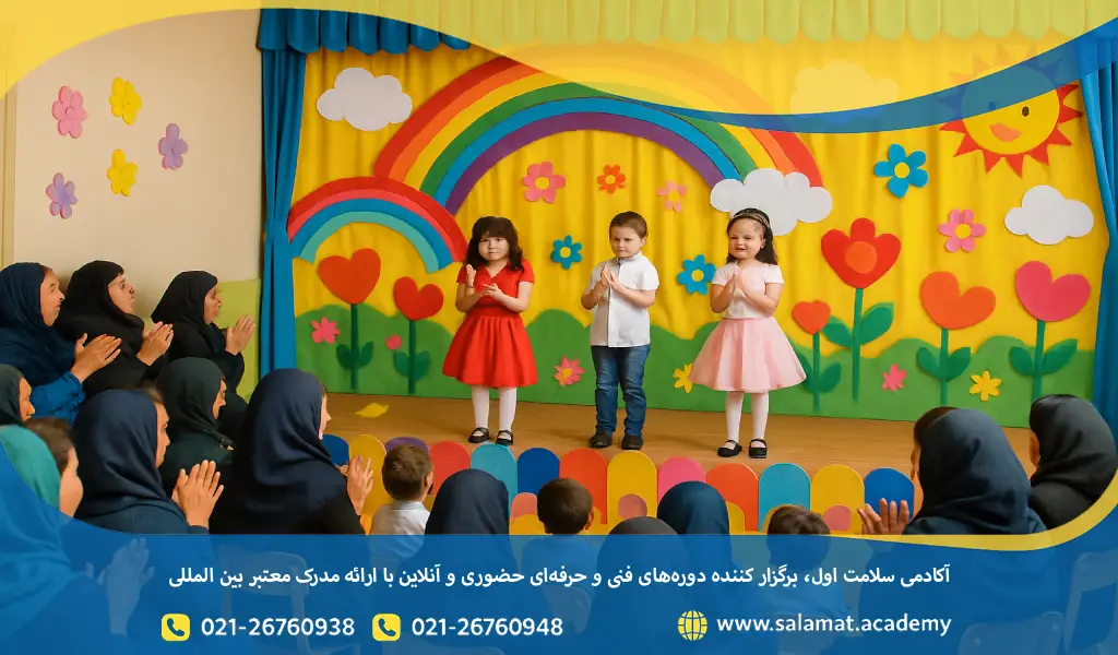 معیارهای والدین برای انتخاب بهترین مهدکودکها در شرق تهران
