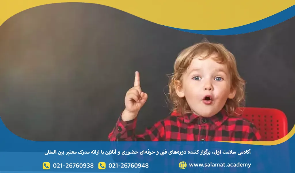 کشف هوش کودکان