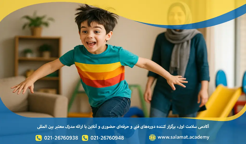 بیشفعالی یا ADHD؟ تفاوت در چیست؟