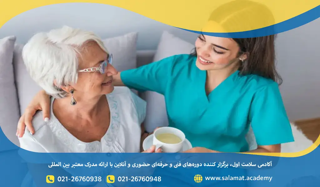 شغل پرستاری در خانه