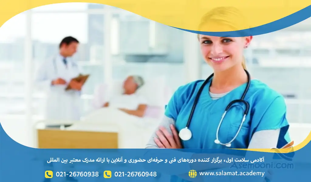 درآمد شغل پرستاری