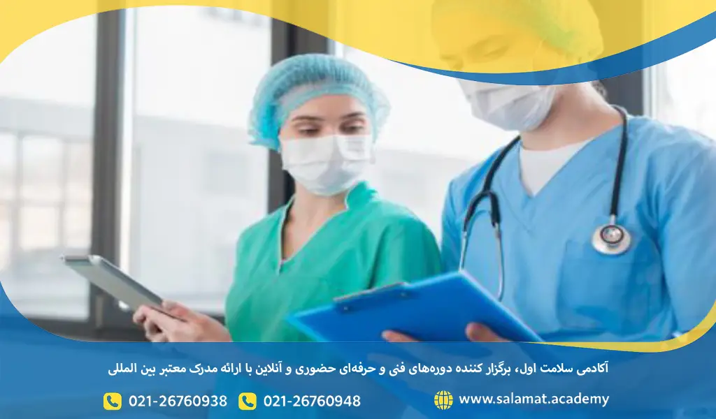 معرفی پرستاری