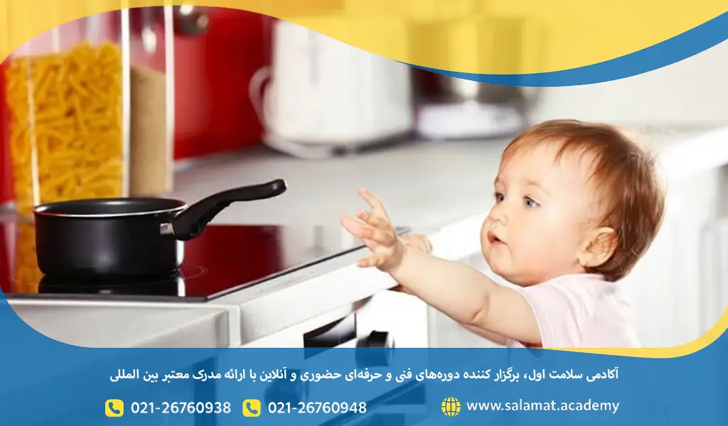 پیشگیری از سوختگی کودک