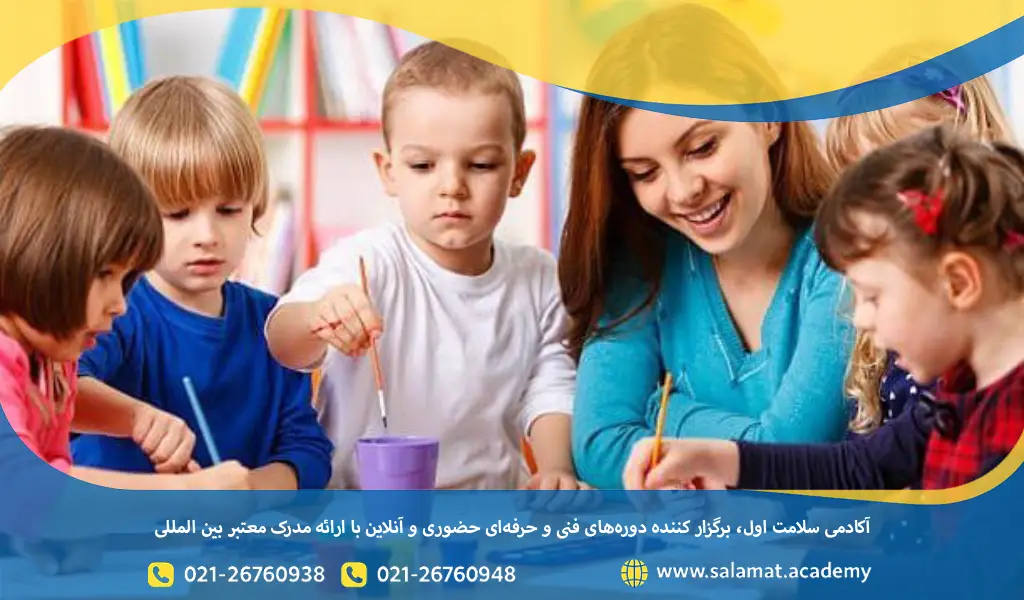 تاثیر مهد کودک بر کودکان