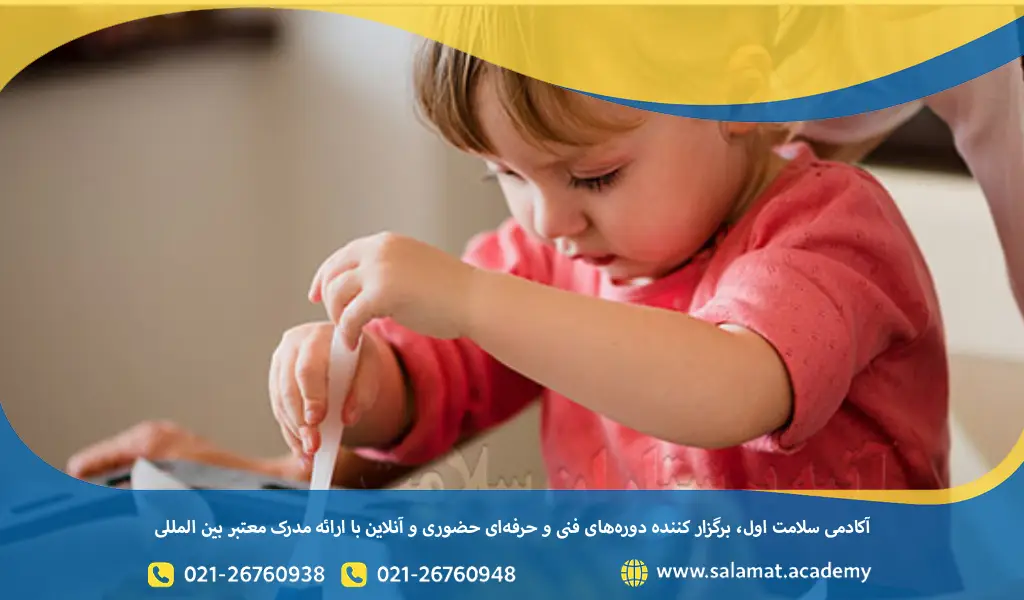 نکات ایمنی کودک و والدین