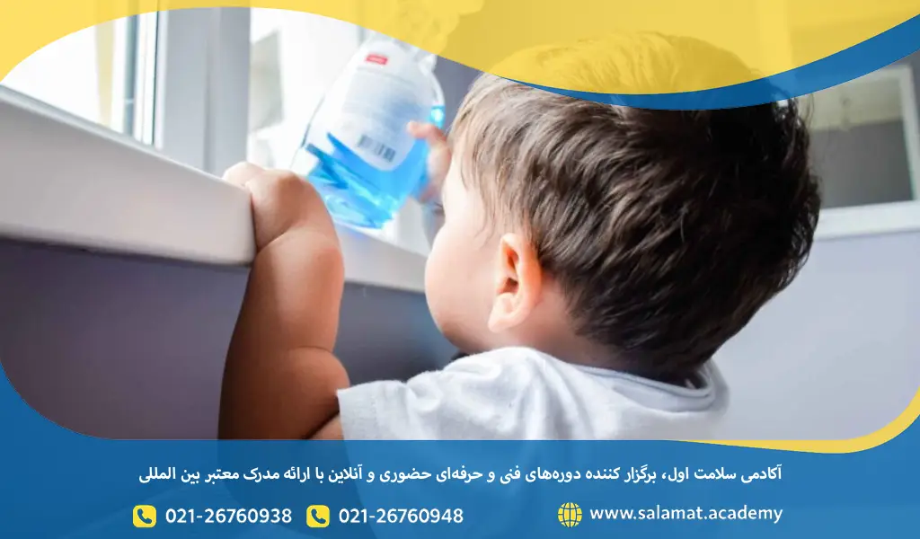 نکات ایمنی شویندهها و کودکان