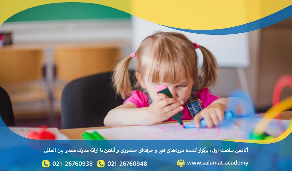 مهارتهای حرکتی پایه: کودک دارای مهارتهای حرکتی مانند پرتاب توپ یا گرفتن مداد است. رشد کودک و آمادگی برای ورود به مهد کودک