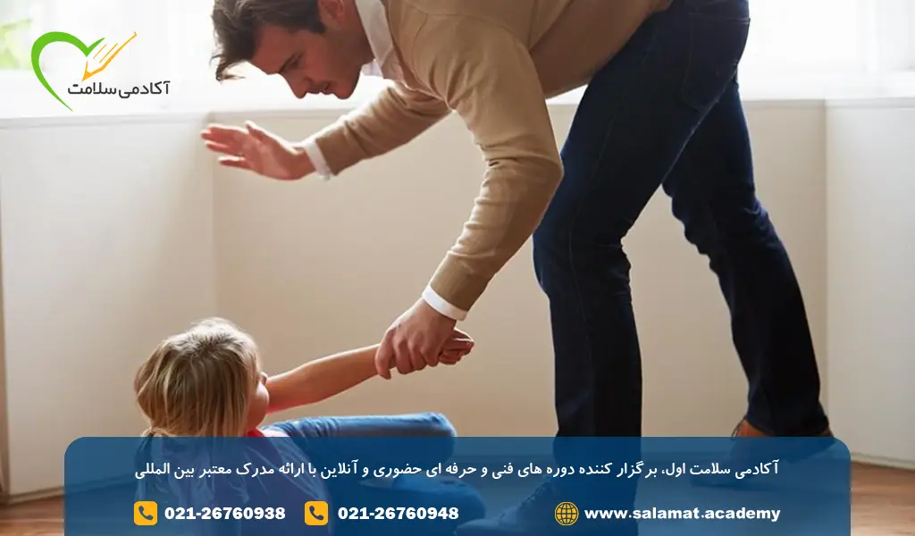 رفتار والدین با کودک