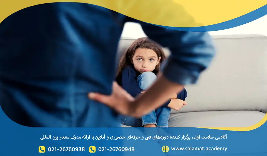 چرا نباید کودکان را کتک زد؟