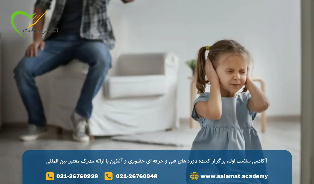 عواقب داد زدن سر کودک