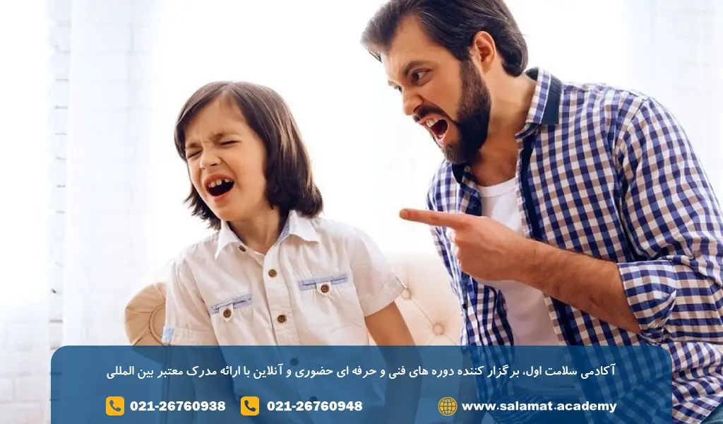 کنترل داد زدن سر کودک