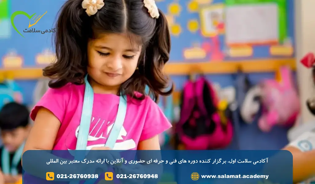 شیوه های نوین آموزش در مهد کودک