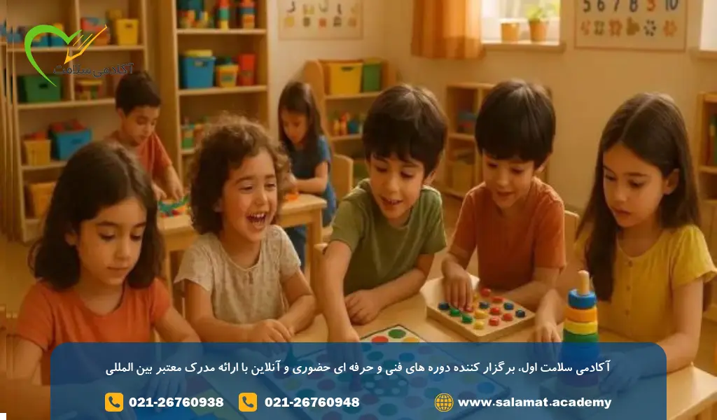 ثبتنام در دوره مربیگری مهدکودک