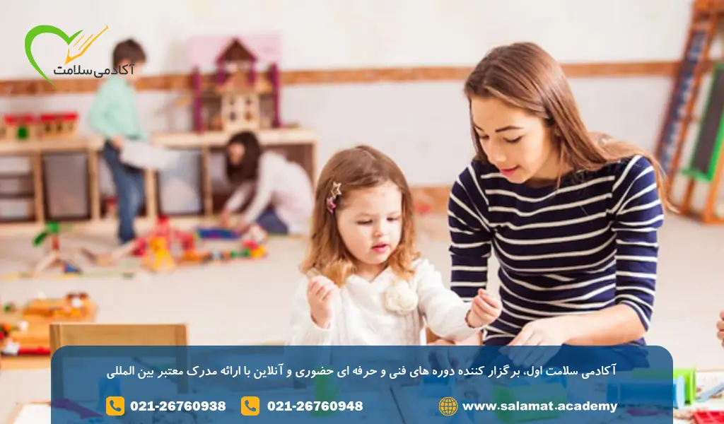 ثبتنام در دوره مربیگری مهدکودک