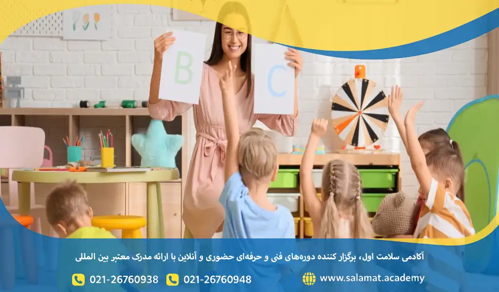 اهمیت شرکت در دوره مربیگری مهد کودک و اخذ مدرک معتبر