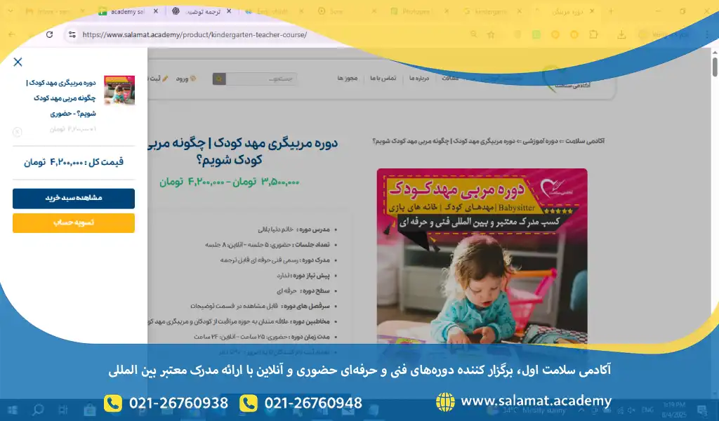 گام پنجم: پرداخت شهریه از طریق درگاه امن