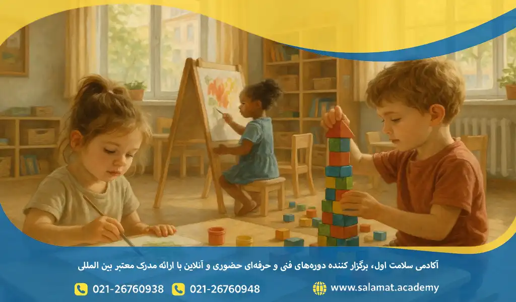 چرا مهدکودکها به رویکرد انسان گرا نیاز دارند؟