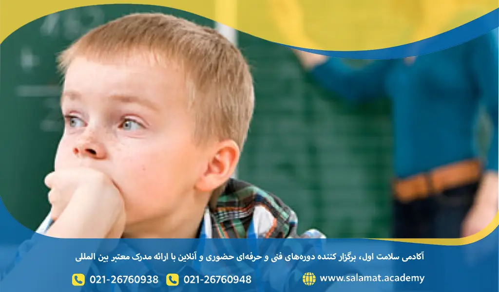 Adhd چیست در کودکان
