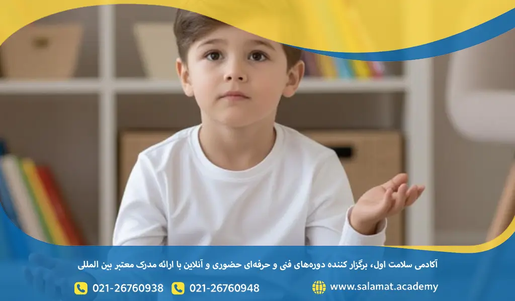 عدم تمرکز در کودکان و نوجوانان
