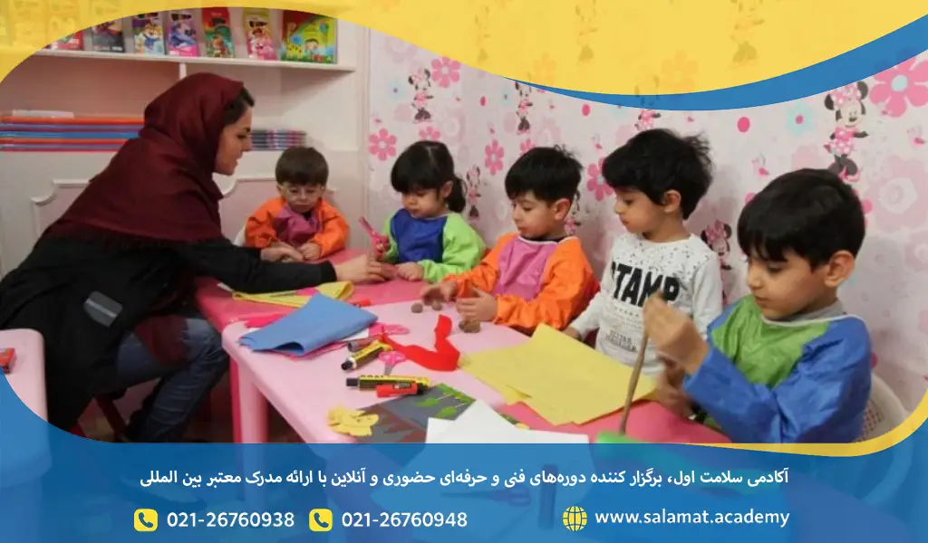 حقوق مربی مهد کودک