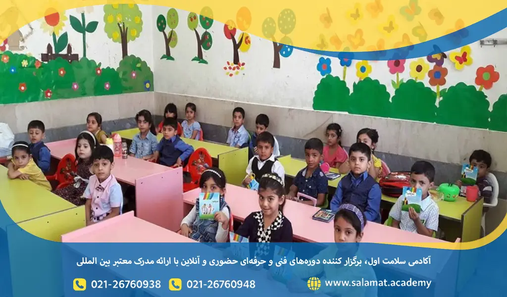 راهنمای صفر تا صد تاسیس مهد کودک