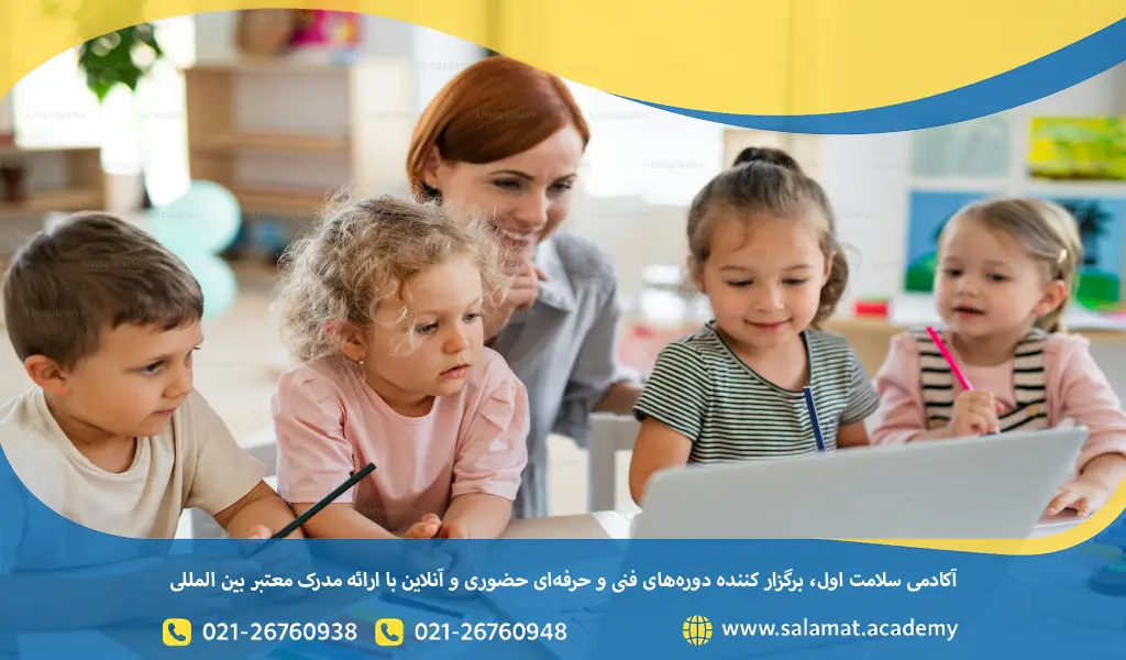 راهنمای جامع ورود به شغل مربی زبان مهد کودک در تهران و کرج، مهارتهای لازم، دورههای تخصصی و فرصتهای شغلی برای کودکان دوزبانه