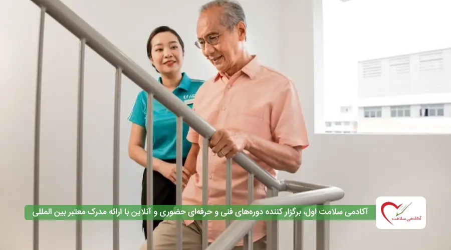 تفاوت سالمندیاری و پرستاری سالمند