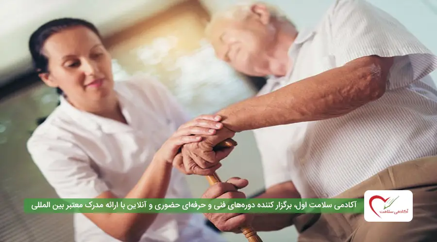 اصول بهداشت در مراقبت از سالمندان