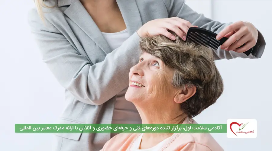 اصول بهداشت و مراقبت از موی سالمند