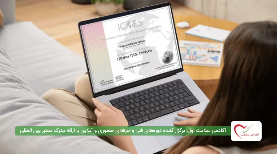 مدرک و اعتبار دوره سالمندیاری: آنلاین و حضوری