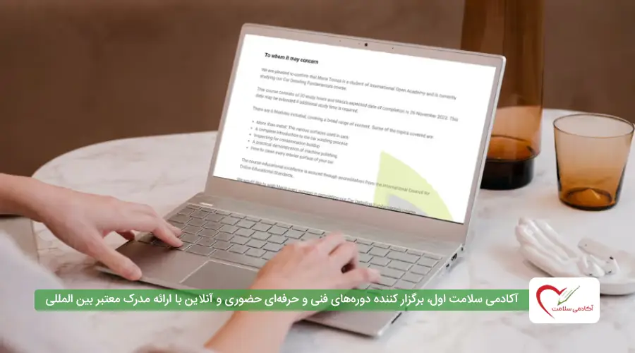 امکان شرکت در دوره سالمندیاری بینالمللی به صورت آنلاین