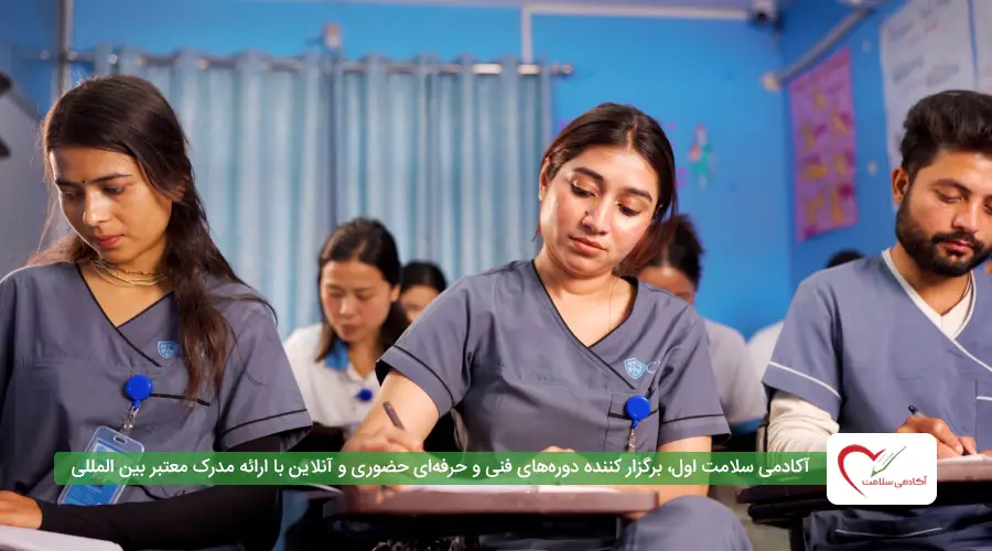 ثبت نام و هزینه دوره سالمند‌یاری، آکادمی سلامت اول برگزارکننده دوره های حضوری و آنلاین دوره سالمندیاری