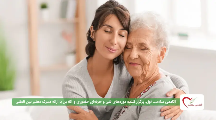 چالش‌ های مراقبت از سالمند و راه‌حل‌ ها