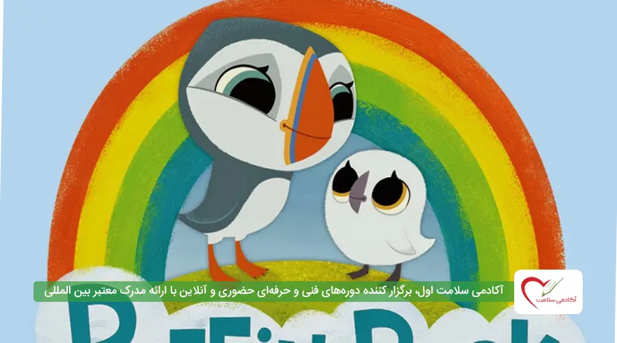 کارتون Puffin Rock