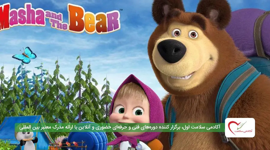 کارتون ماشا و خرس