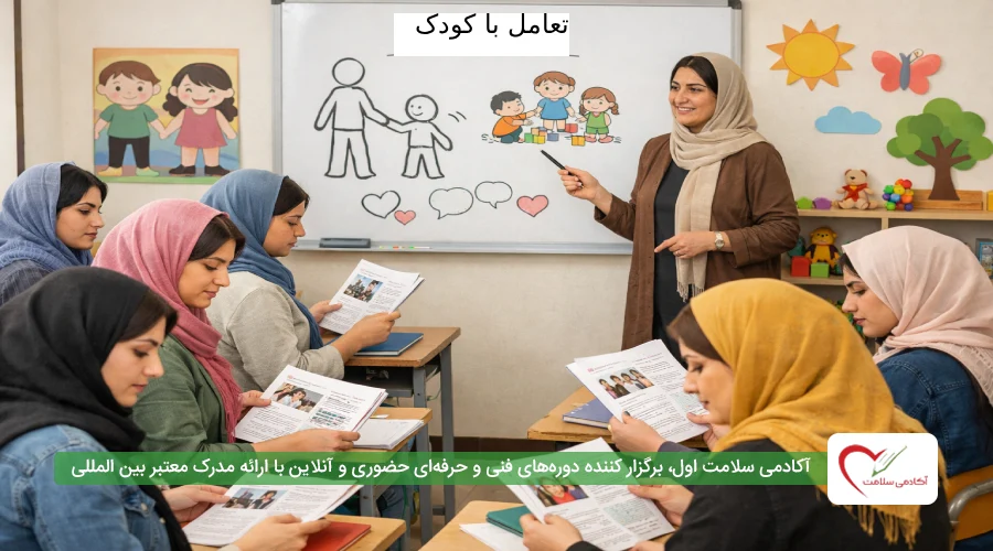 جزوه مربیگری مهد کودک