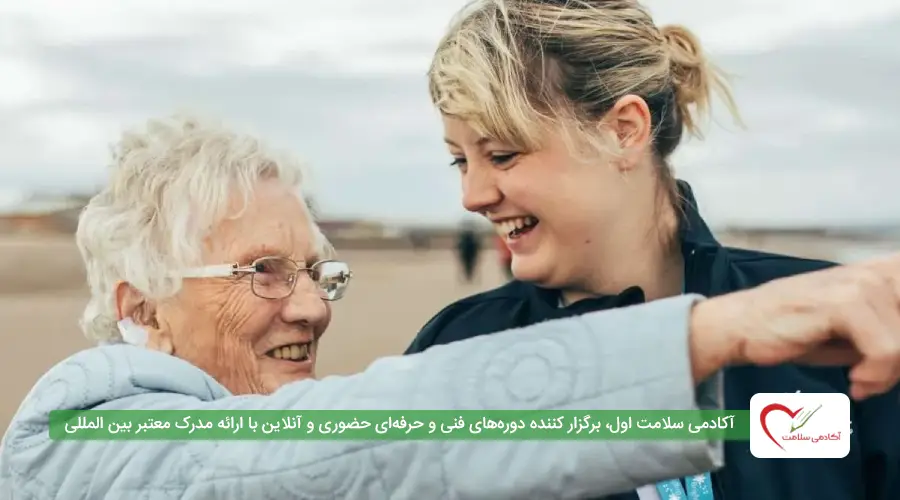 انتخاب پرستار سالمند حرفه ای