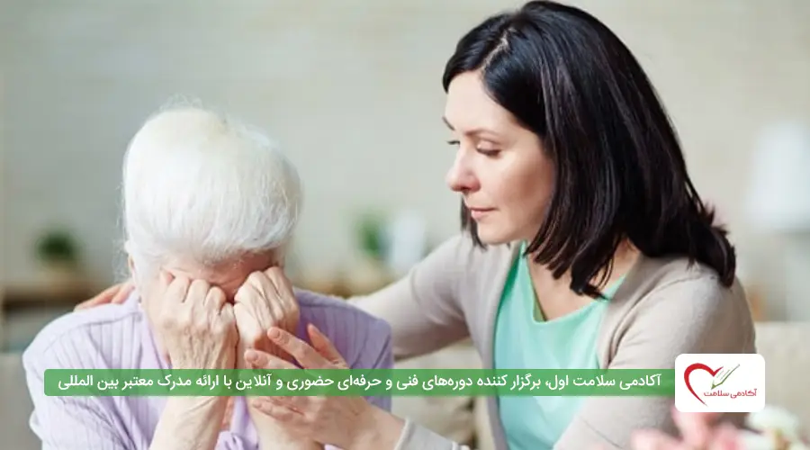 اخلاق حرفه‌ای در سالمندیاری در منزل