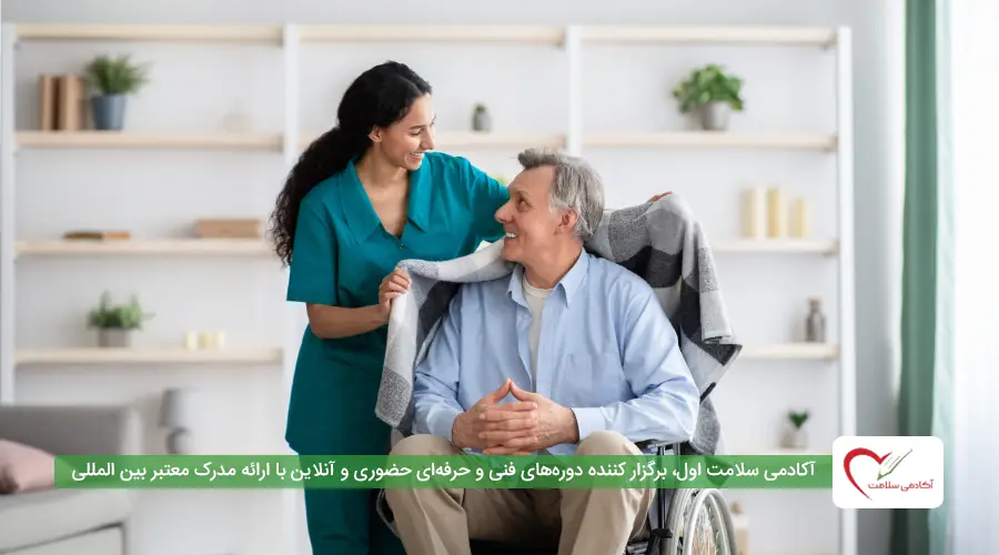 معیار مراقب سالمند در منزل