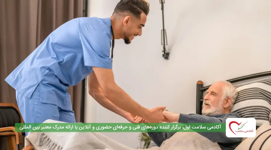 معیارهای انتخاب پرستاران سالمند در منزل