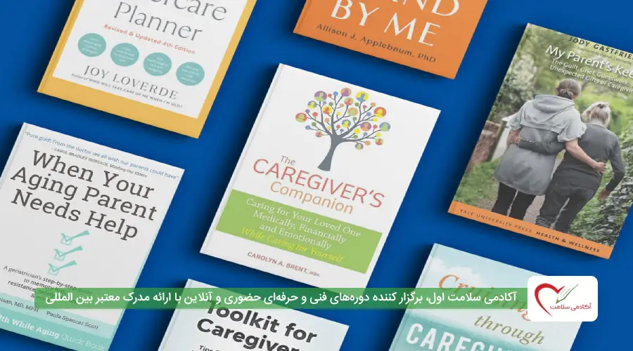 کتاب برای آموزش مراقبت از سالمند: راهنمای جامع برای مراقبین و خانواده‌ها