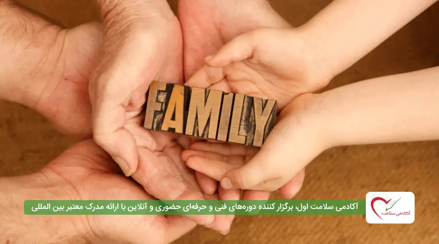 چرا خانواده‌ها به حمایت نیاز دارند؟