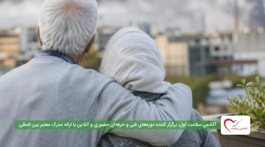 پرستاری از سالمند در شرایط جنگی