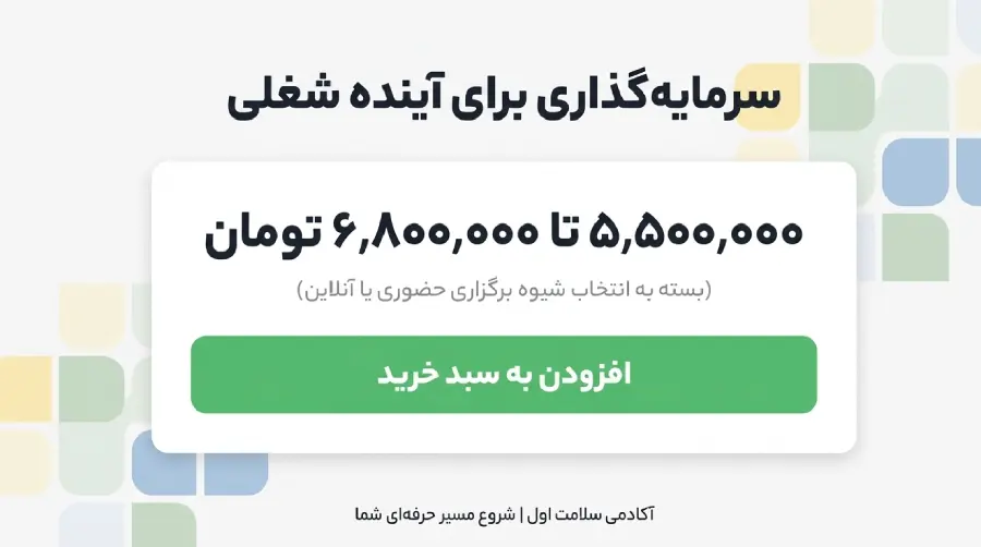 هزینه گرفتن مدرک مربیگری مهد کودک