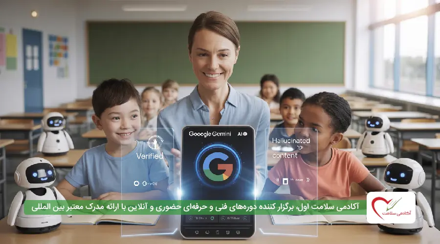 آیا هوش مصنوعی جای مربیان کودک را میگیرد؟