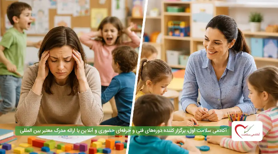 اشتباهات مربی تازه کار مهد