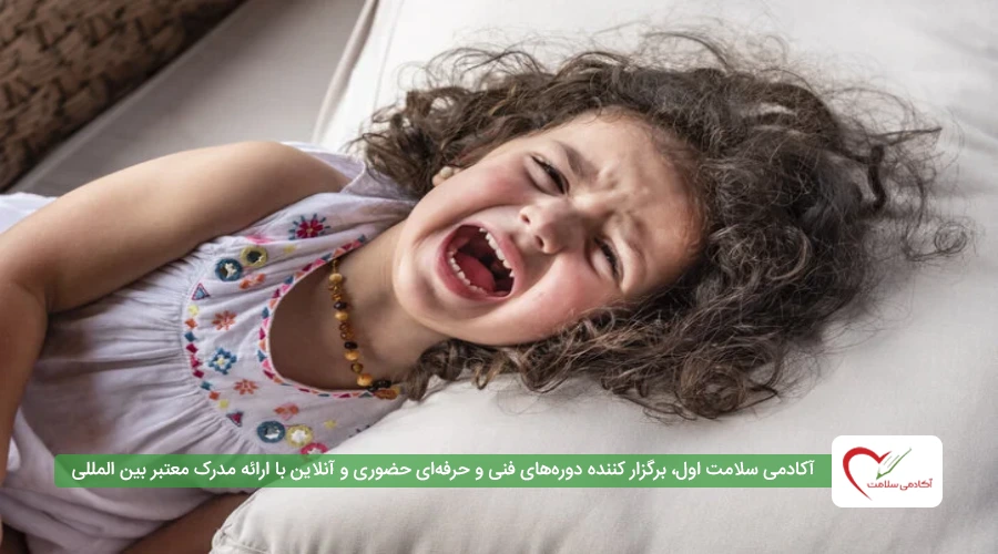 چه زمانی عصبی بودن کودک غیرطبیعی محسوب می شود؟