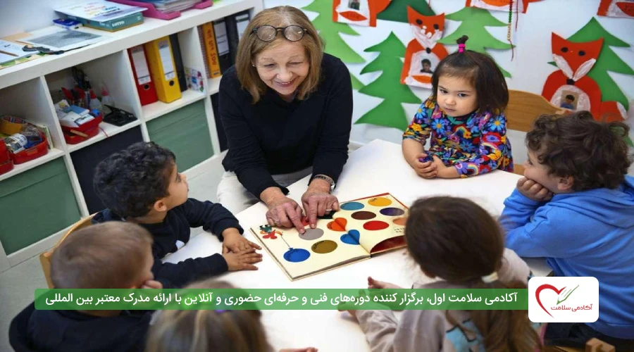 مقطع تحصیلی رشته مربی مهد کودک